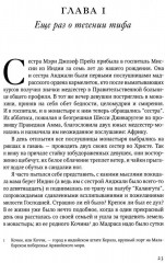 Завет воды. Рассечение Стоуна. Комплект из 2 книг - Фото 12