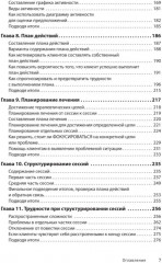 Когнитивно-поведенческая терапия. Когнитивная терапия, ориентированная на восстановление. Комплект из 2 книг - Фото 3