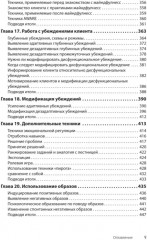 Когнитивно-поведенческая терапия. Когнитивная терапия, ориентированная на восстановление. Комплект из 2 книг - Фото 5