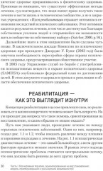 Когнитивно-поведенческая терапия. Когнитивная терапия, ориентированная на восстановление. Комплект из 2 книг - Фото 7