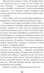 Как приручить дракона. Комплект из 4 книг - Фото 4