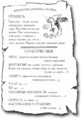 Как приручить дракона. Комплект из 4 книг - Фото 5