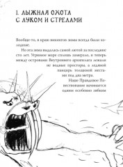 Как приручить дракона. Комплект из 4 книг - Фото 7