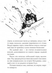 Как приручить дракона. Комплект из 4 книг - Фото 8