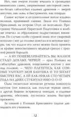 Как приручить дракона. Комплект из 4 книг - Фото 9