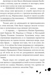 Как приручить дракона. Комплект из 4 книг - Фото 10
