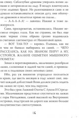 Как приручить дракона. Комплект из 4 книг - Фото 12