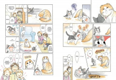 Милый дом Чи. Том 5-8. Комплект из 4 книг - Фото 5