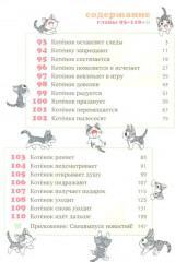 Милый дом Чи. Том 5-8. Комплект из 4 книг - Фото 6