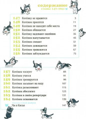 Милый дом Чи. Том 9-12. Комплект из 4 книг - Фото 1