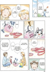 Милый дом Чи. Том 9-12. Комплект из 4 книг - Фото 5