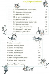 Милый дом Чи. Том 9-12. Комплект из 4 книг - Фото 7