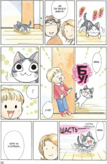 Милый дом Чи. Том 9-12. Комплект из 4 книг - Фото 8