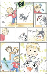 Милый дом Чи. Том 9-12. Комплект из 4 книг - Фото 9