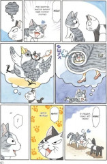 Милый дом Чи. Том 9-12. Комплект из 4 книг - Фото 10