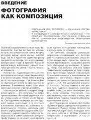 Россия в квадрате. Черновик. Фотография как... Комплект из 3 книг - Фото 1