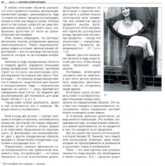 Россия в квадрате. Черновик. Фотография как... Комплект из 3 книг - Фото 2