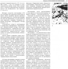 Россия в квадрате. Черновик. Фотография как... Комплект из 3 книг - Фото 3