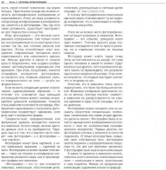 Россия в квадрате. Черновик. Фотография как... Комплект из 3 книг - Фото 4