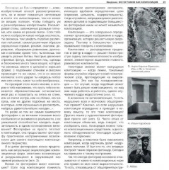 Россия в квадрате. Черновик. Фотография как... Комплект из 3 книг - Фото 5