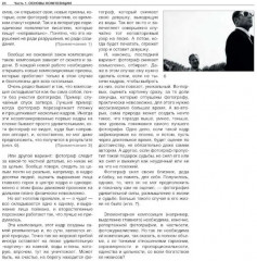 Россия в квадрате. Черновик. Фотография как... Комплект из 3 книг - Фото 6