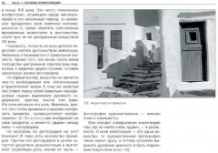 Россия в квадрате. Черновик. Фотография как... Комплект из 3 книг - Фото 8