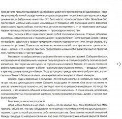 Россия в квадрате. Черновик. Фотография как... Комплект из 3 книг - Фото 10