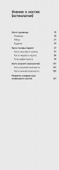 Анатомия человека. Комплект из 3 книг - Фото 4