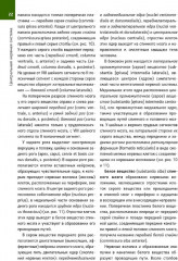 Анатомия человека. Комплект из 3 книг - Фото 11