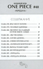 One Piece. Большой куш 14-16. Комплект из 3 книг - Фото 1