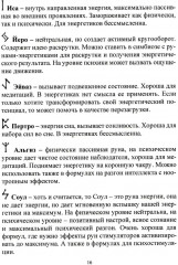 Рунический круг силы. Комплект из 3 книг - Фото 9