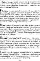 Рунический круг силы. Комплект из 3 книг - Фото 10