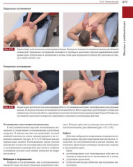 Мышцы. Анатомия. Движения. Тестирование. Мышцы в спорте. Комплект из 2 книг - Фото 7