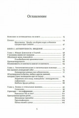 Антихрупкость. Одураченные случайностью. Комплект из 2 книг - Фото 1