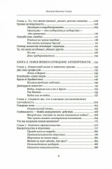 Антихрупкость. Одураченные случайностью. Комплект из 2 книг - Фото 2