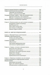 Антихрупкость. Одураченные случайностью. Комплект из 2 книг - Фото 3