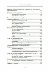 Антихрупкость. Одураченные случайностью. Комплект из 2 книг - Фото 4