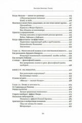 Антихрупкость. Одураченные случайностью. Комплект из 2 книг - Фото 6