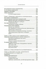 Антихрупкость. Одураченные случайностью. Комплект из 2 книг - Фото 7