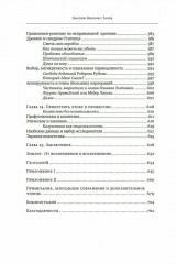 Антихрупкость. Одураченные случайностью. Комплект из 2 книг - Фото 8