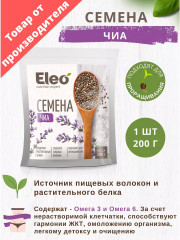 Семена чиа - Фото 1