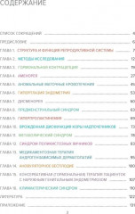 Справочник гинеколога-эндокринолога. Патологическая анатомия акушерских заболеваний. Комплект из 2 книг - Фото 1