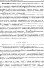 Нормальная анатомия человека. Комплект из 2 книг - Фото 4