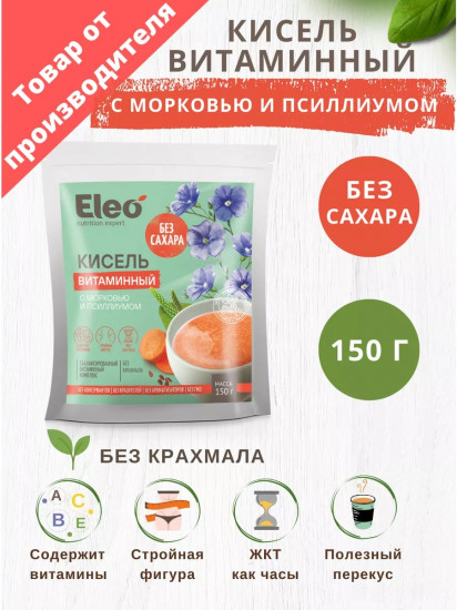 Кисель витаминный с морковью и псиллиумом