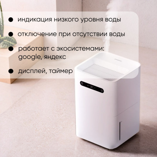 Увлажнитель воздуха Evaporative Humidifier 3 