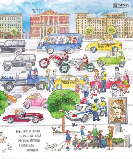 Я иду искать в Санкт-Петербурге. Я иду искать в Москве. Комплект из 2 книг