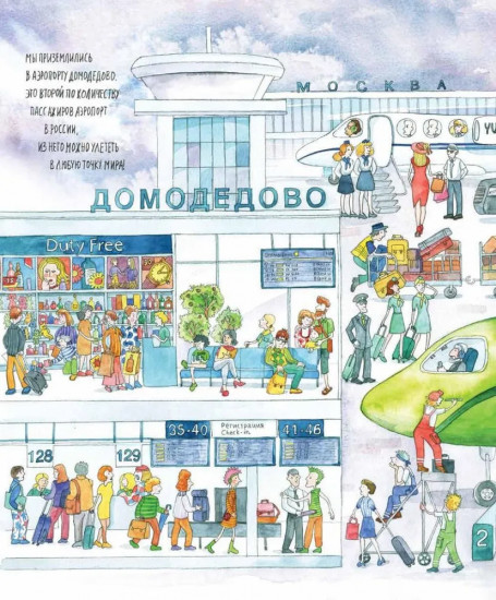 Я иду искать в Санкт-Петербурге. Я иду искать в Москве. Комплект из 2 книг