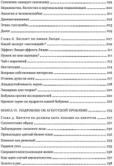 Чёрный лебедь. Антихрупкость. Одураченные случайностью. Рискуя собственной шкурой. Комплект из 4 книг - Фото 1