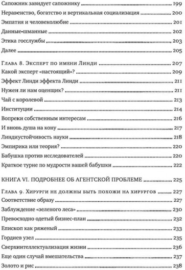 Чёрный лебедь. Антихрупкость. Одураченные случайностью. Рискуя собственной шкурой. Комплект из 4 книг