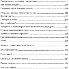 Чёрный лебедь. Антихрупкость. Одураченные случайностью. Рискуя собственной шкурой. Комплект из 4 книг - Фото 2